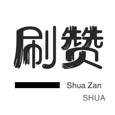 0.1元一万赞平台免费下载